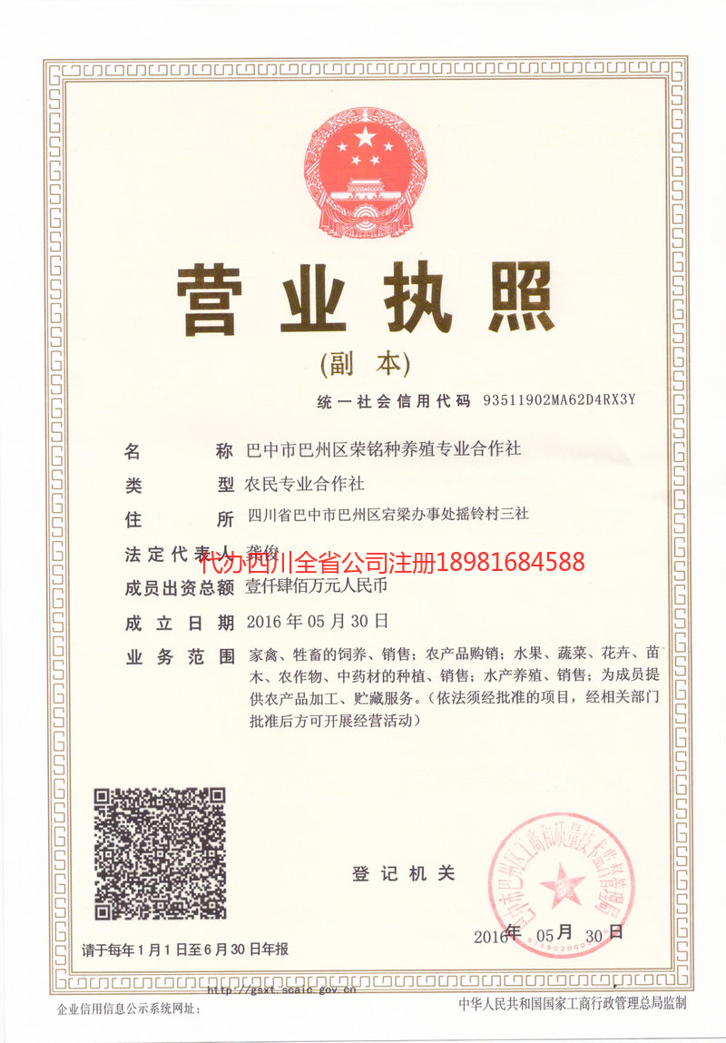 鹰潭鹰潭荣铭种养殖专业合作社