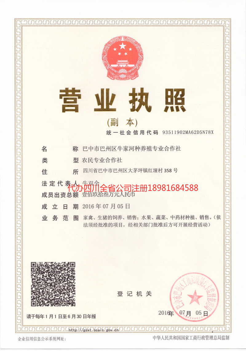 鹰潭鹰潭牛家河种养殖专业合作社