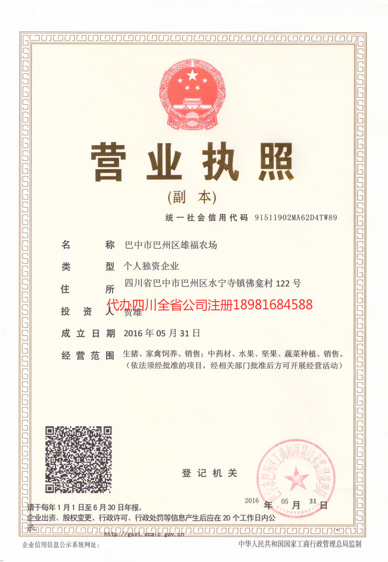 鹰潭鹰潭雄福农场