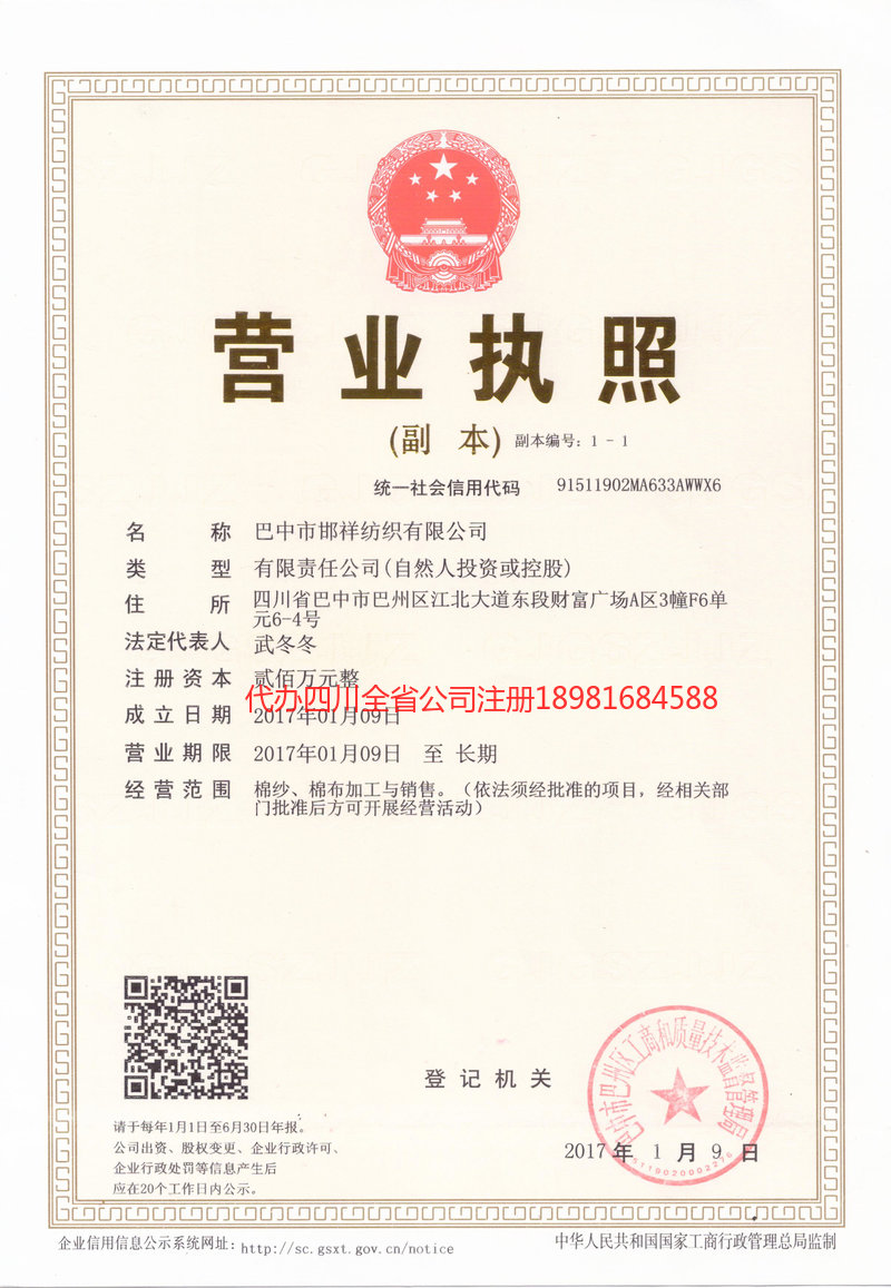 鹰潭鹰潭邯祥纺织有限公司