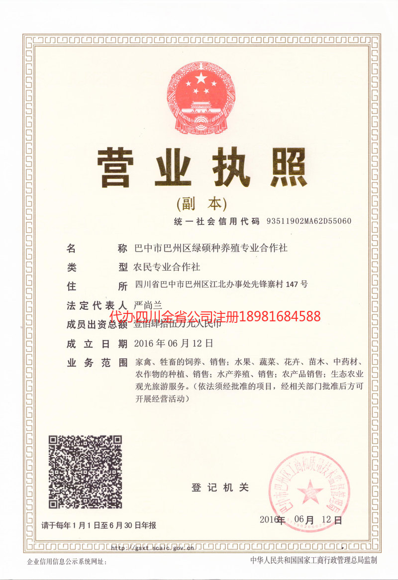 鹰潭鹰潭绿硕种养殖专业合作社