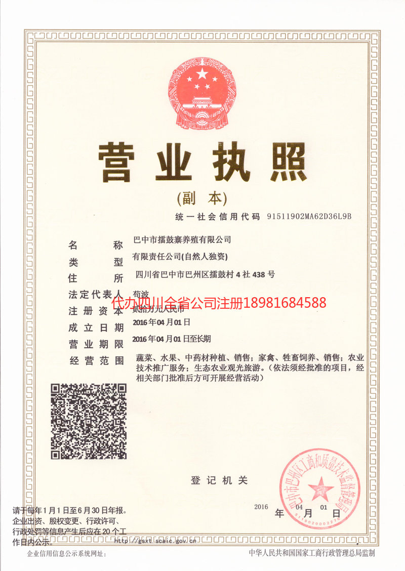 鹰潭鹰潭擂鼓寨养殖有限公司