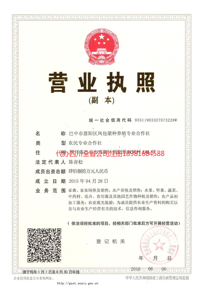 鹰潭鹰潭凤包梁种养殖专业合作社