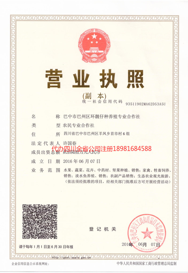 鹰潭鹰潭环靓仔种养殖专业合作社