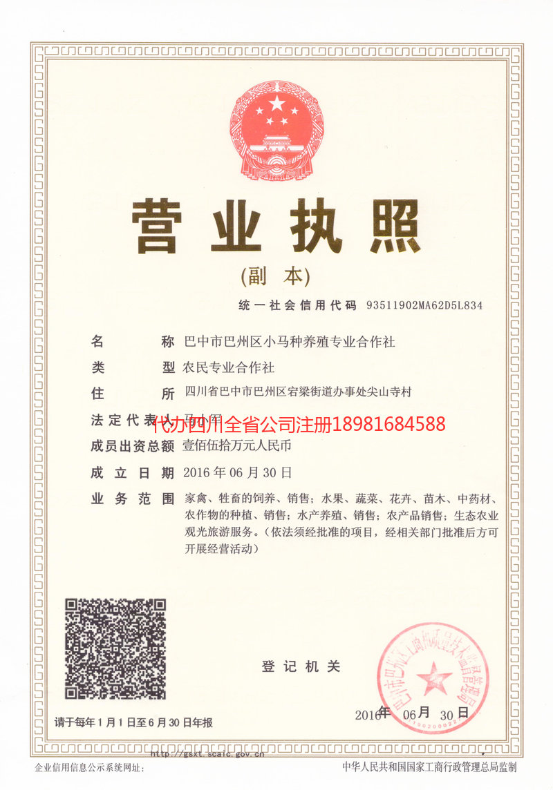 鹰潭鹰潭小马种养殖专业合作社